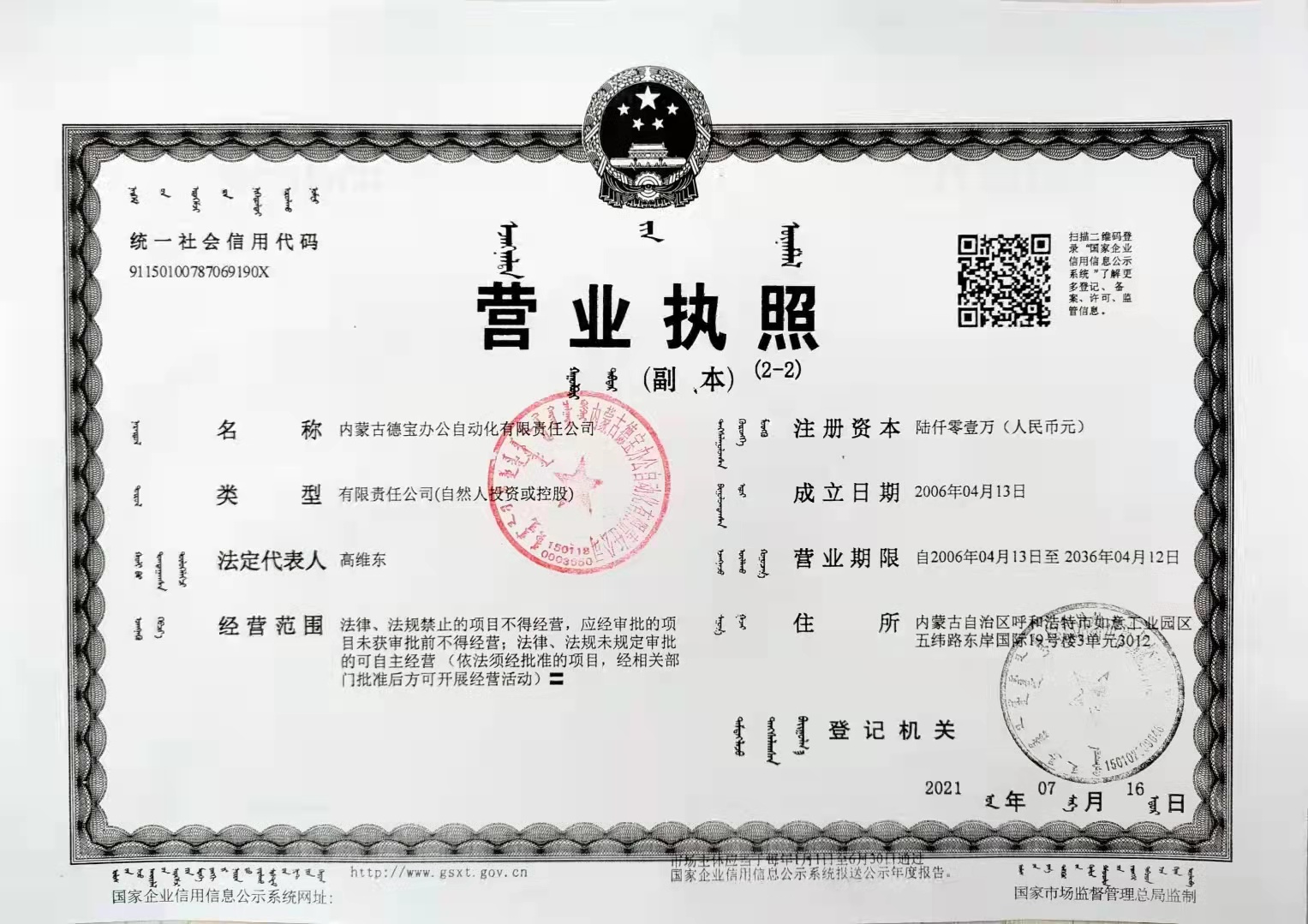 微信图片_20220714105534.jpg
