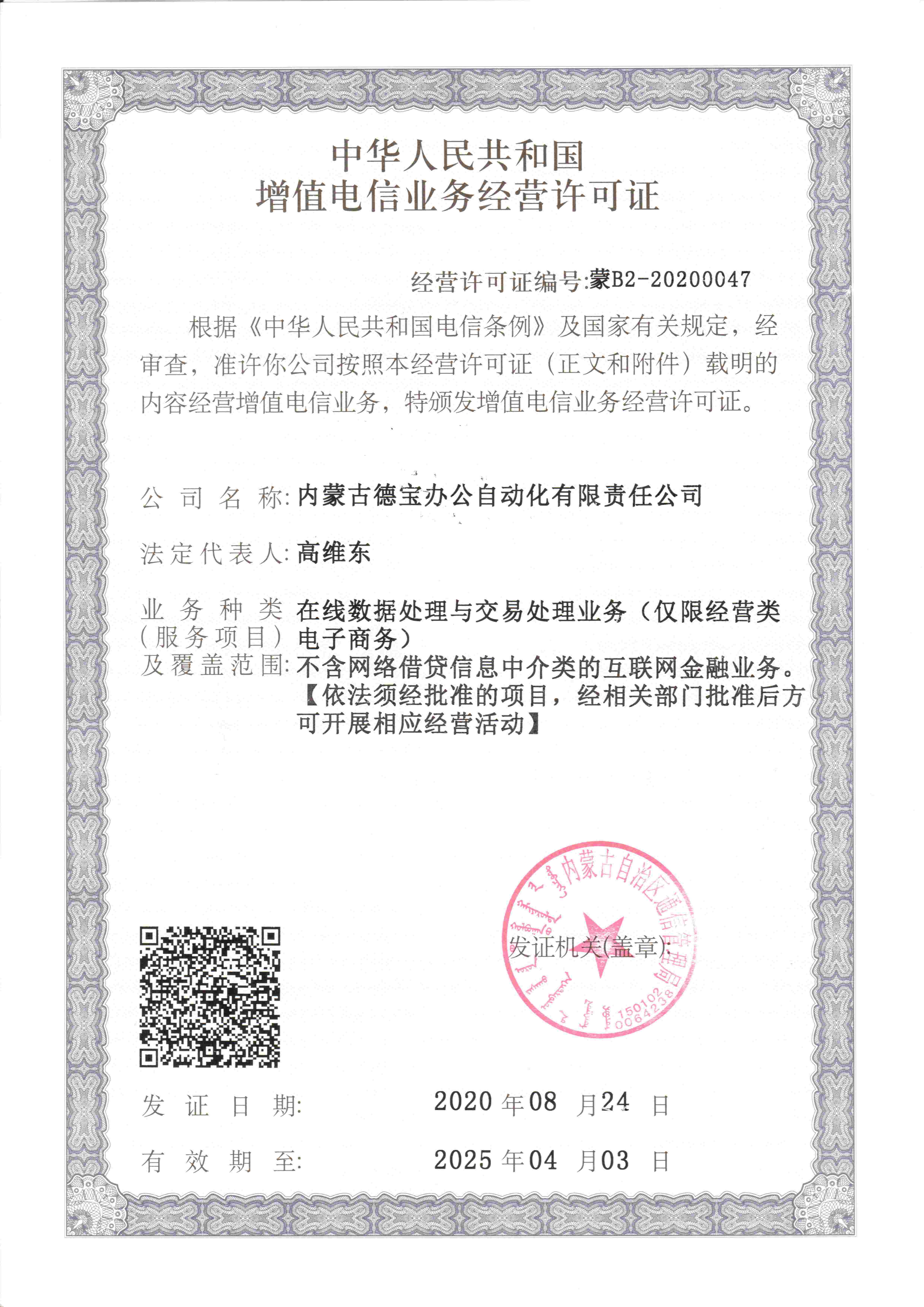 微信图片_20220714105544(1)(1).jpg